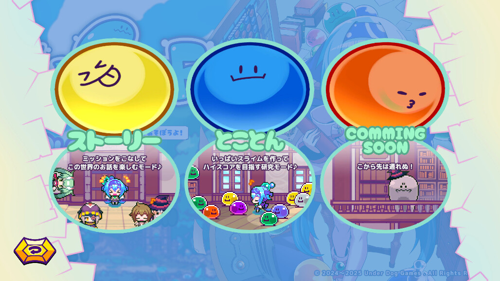 レビィのスライムファクトリー screenshot 2