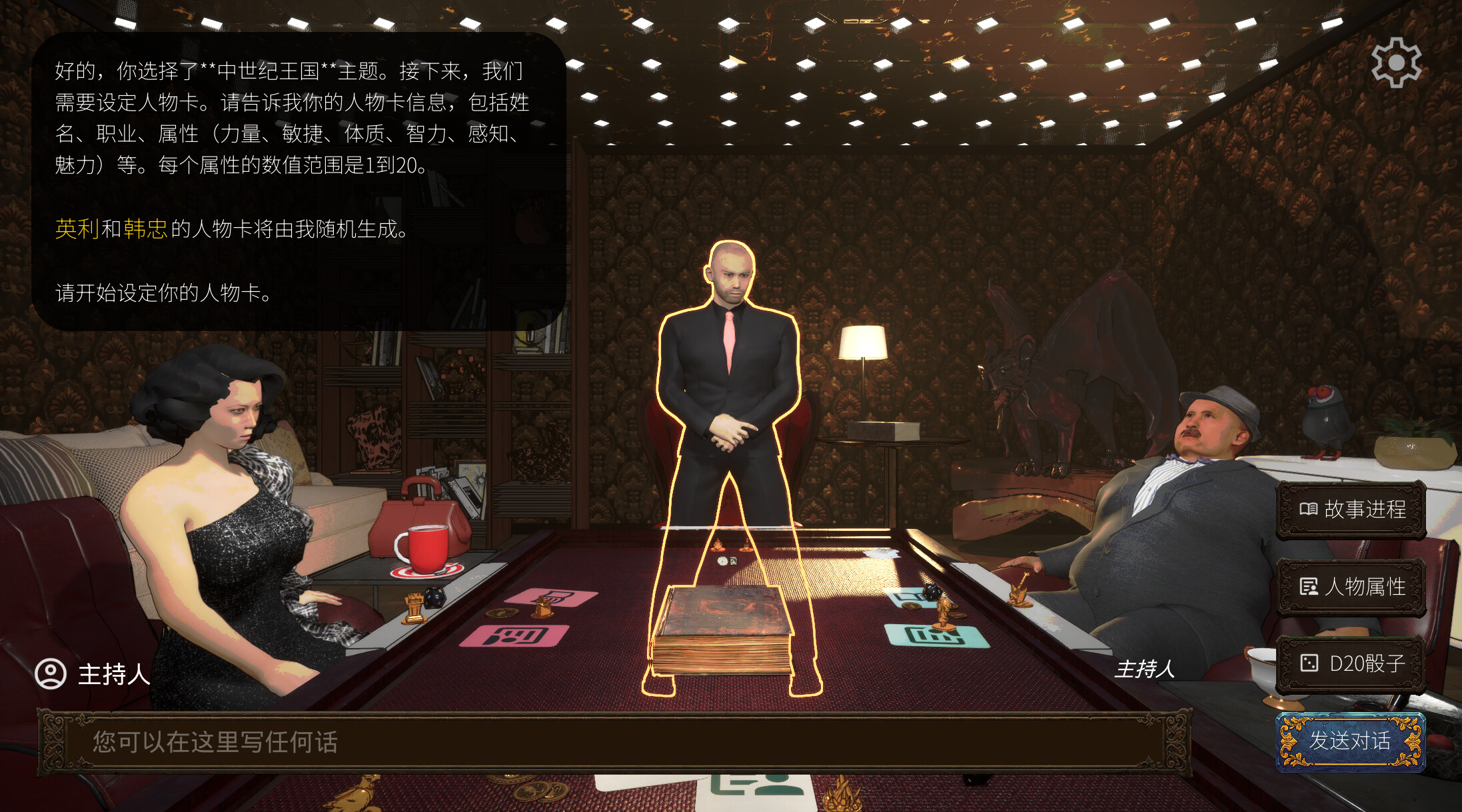 The Abyss Book screenshot 5