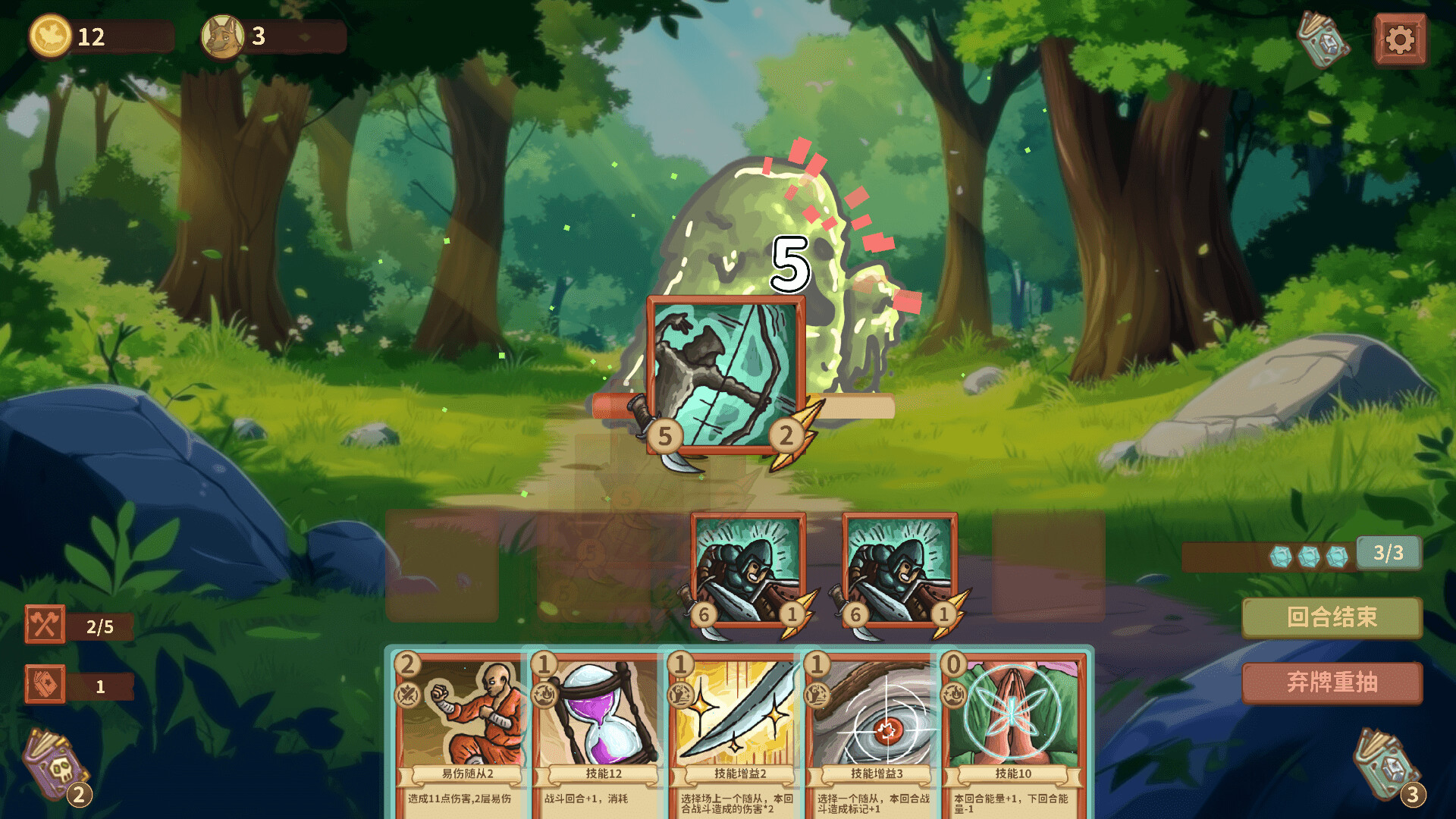 Lucky Summoner screenshot 3