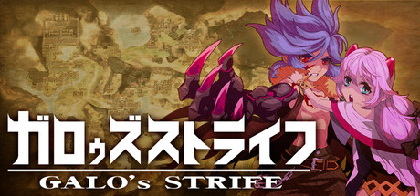 Cover art from Galo's Strife