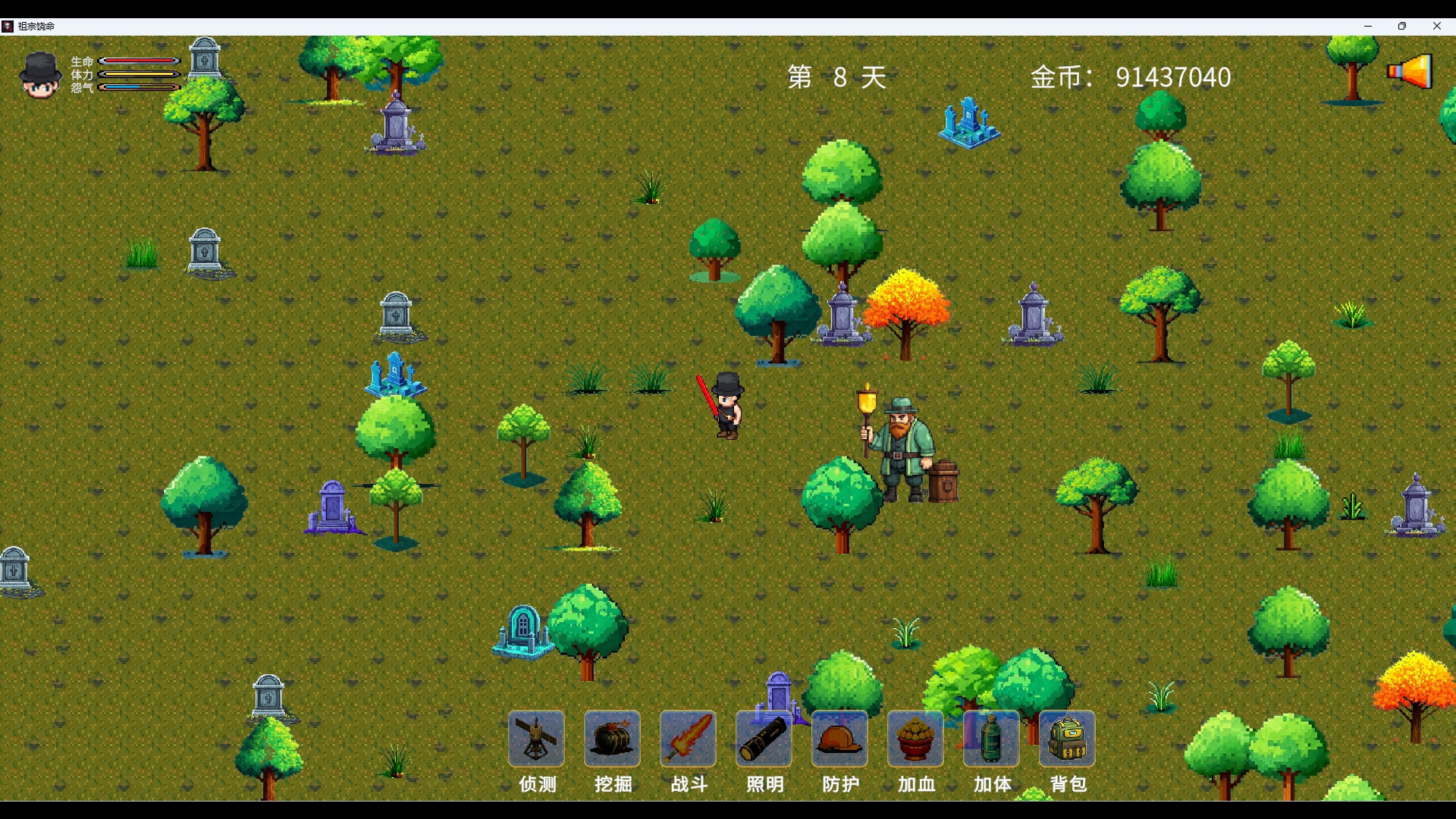 祖宗饶命 screenshot 4