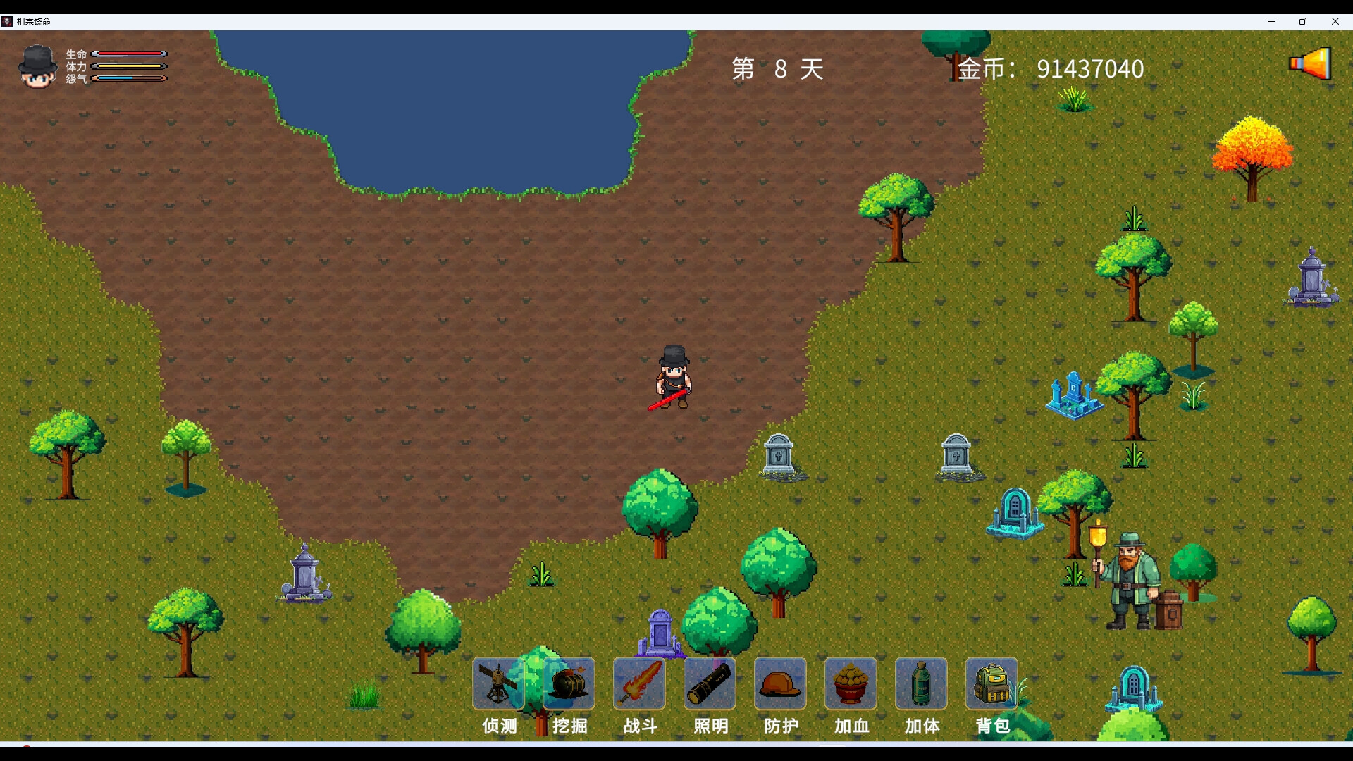 祖宗饶命 screenshot 3