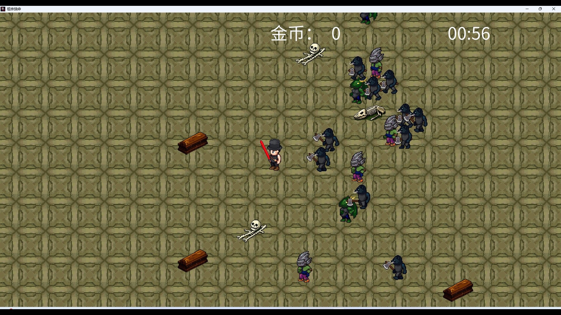 祖宗饶命 screenshot 2