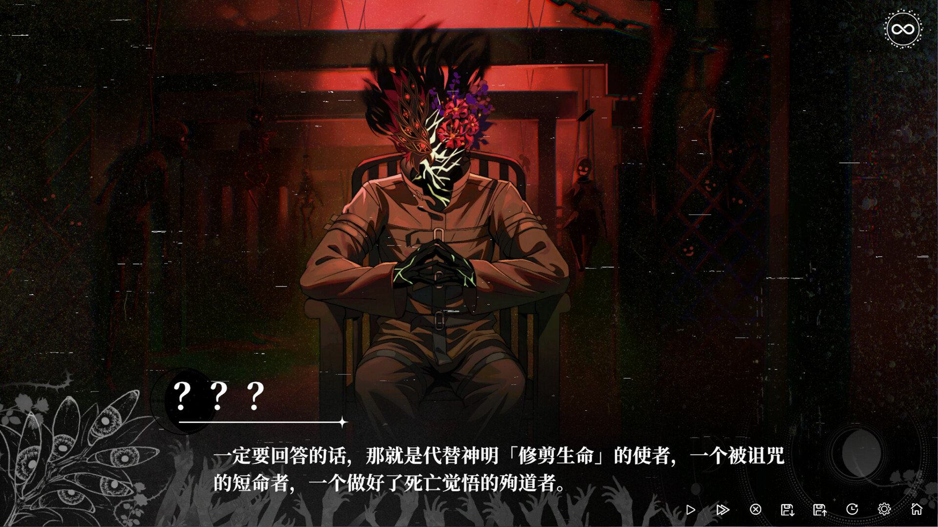 乌合之罪 screenshot 5