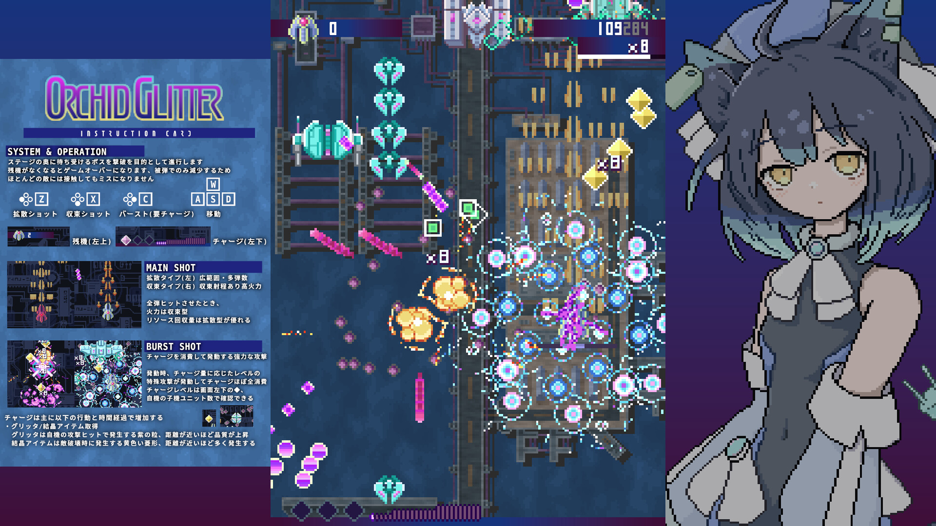Orchid Glitter screenshot 5