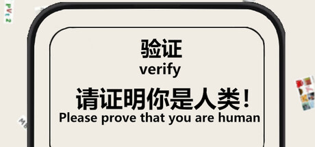 Verify: Please prove that you are human