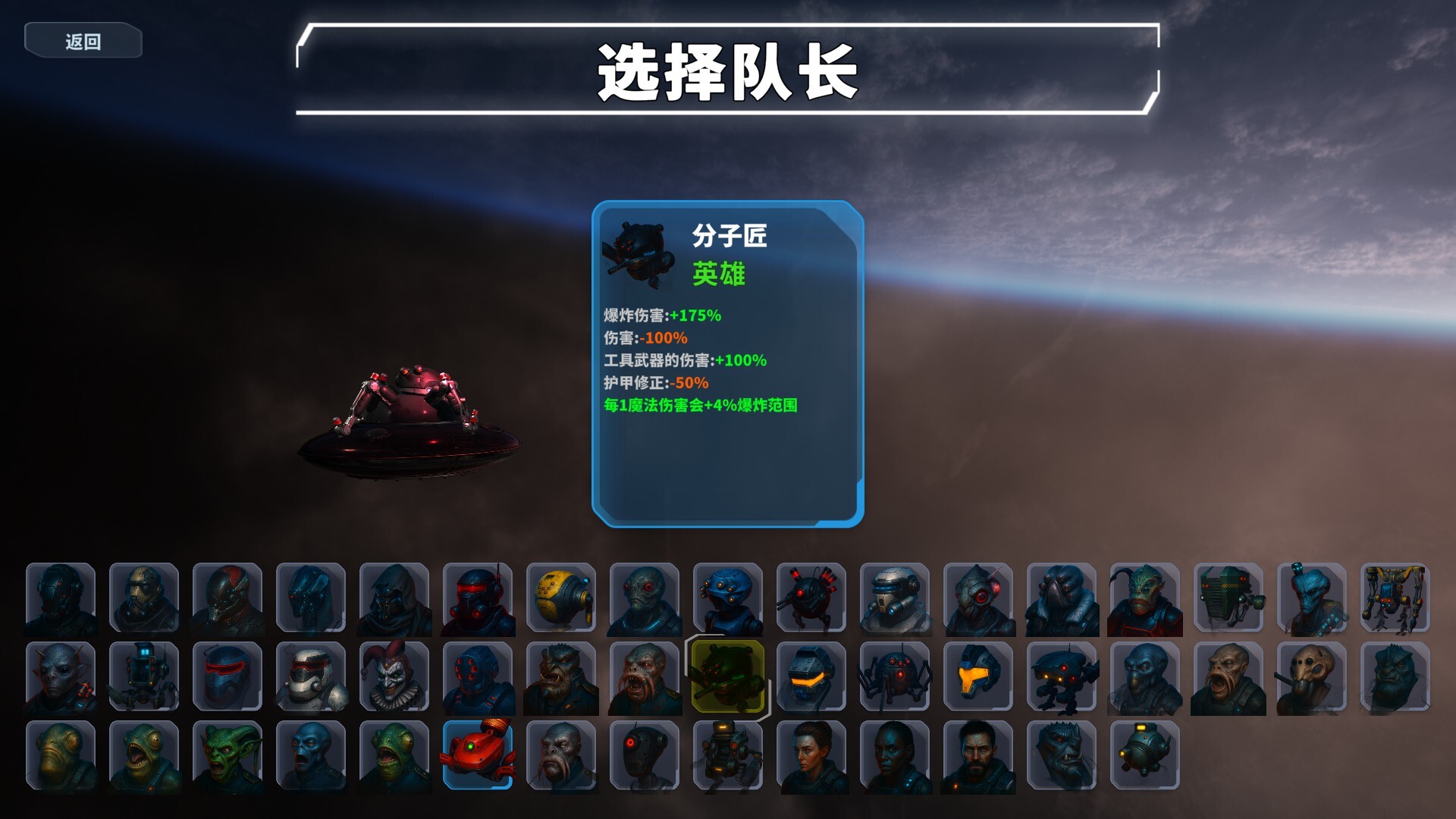 XENO SIEGE screenshot 5