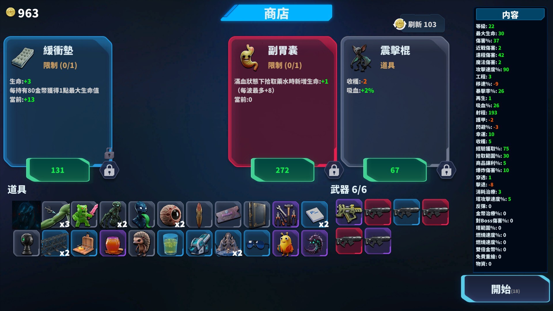 XENO SIEGE screenshot 3