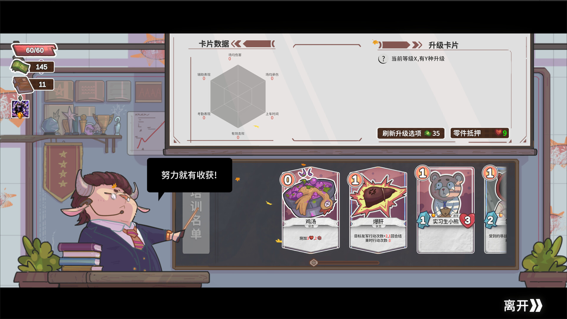 末日下班特快 screenshot 5