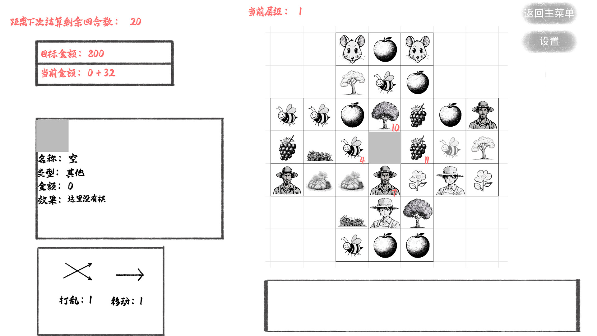 这个游戏 screenshot 4