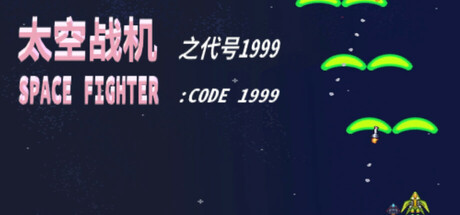 Cover art from SPACE FIGHTER:CODE 1999