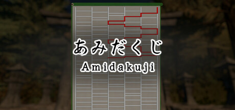 Cover art from あみだくじ ~Amidakuji~