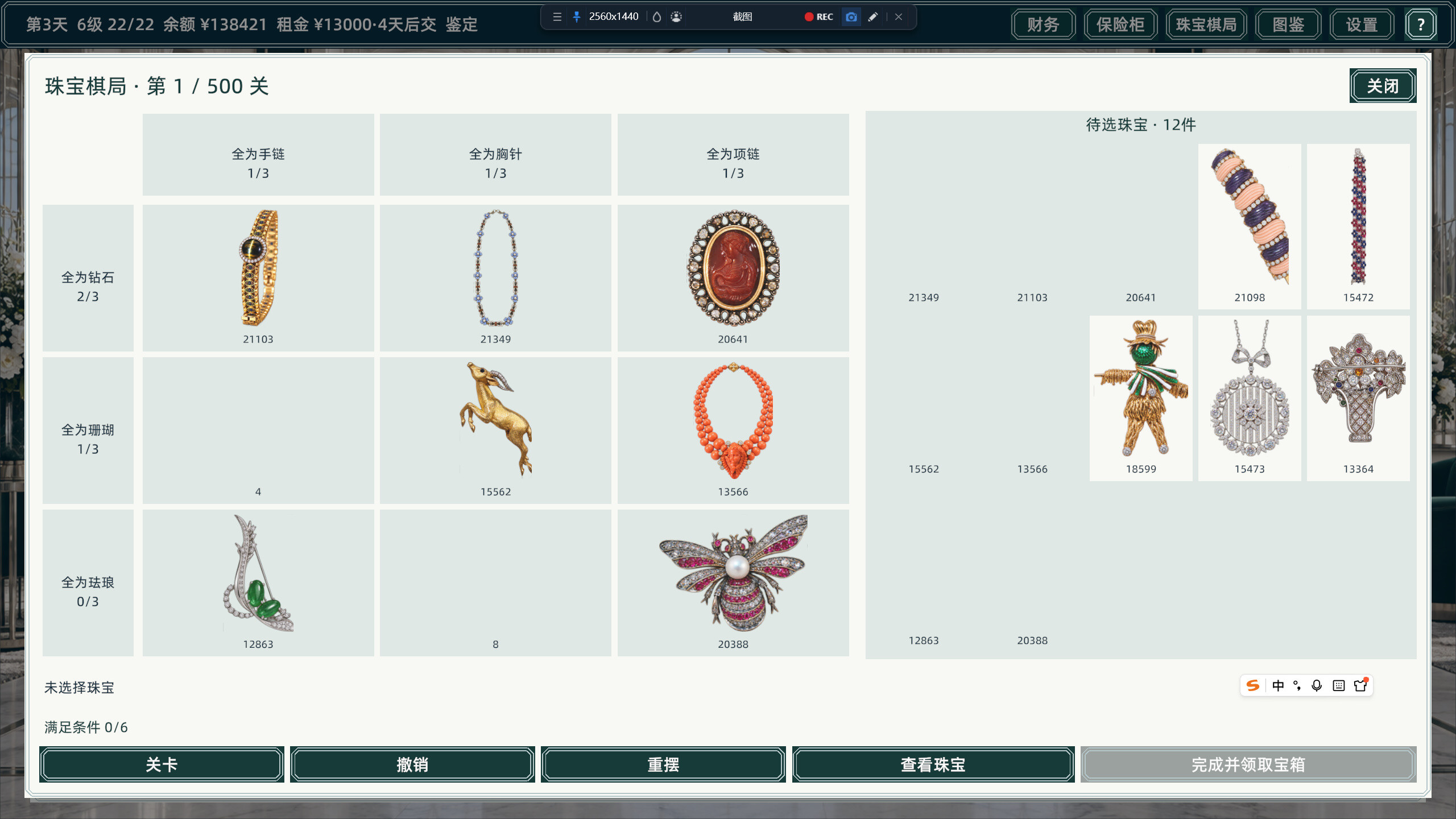 King of Jewelry screenshot 4