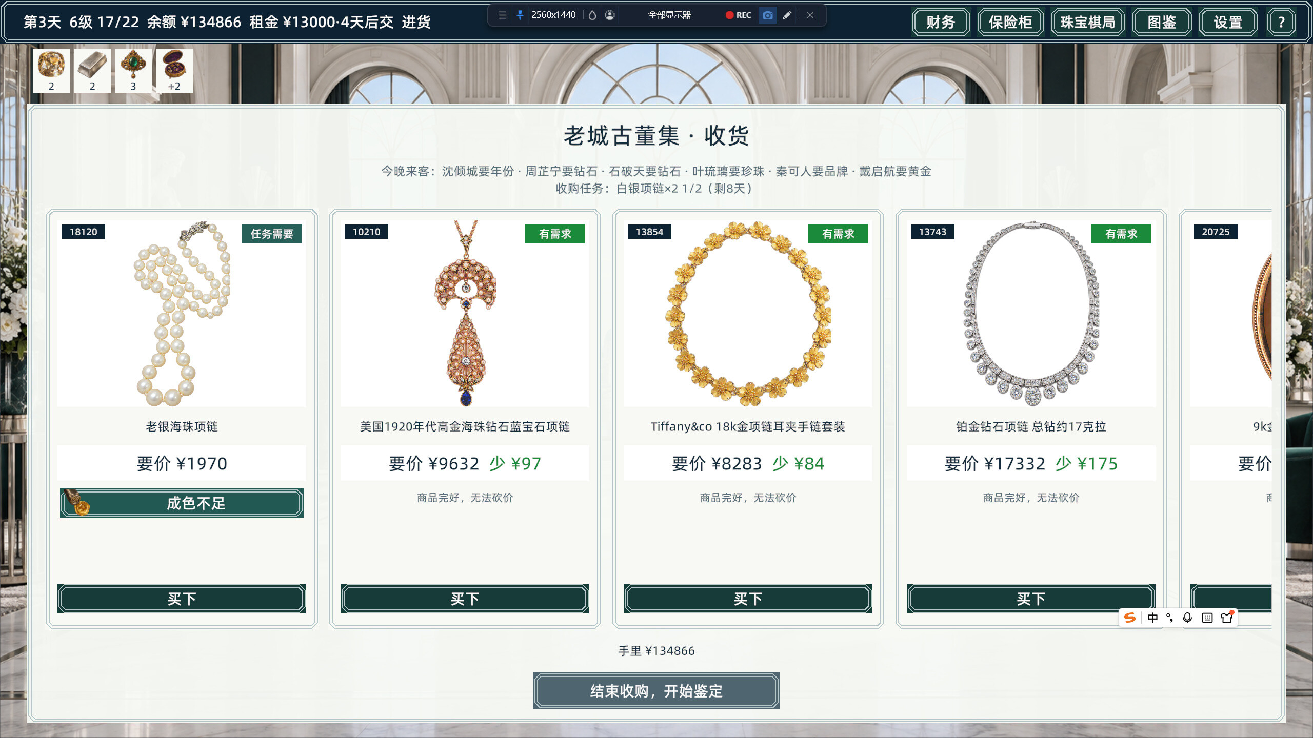 King of Jewelry screenshot 2
