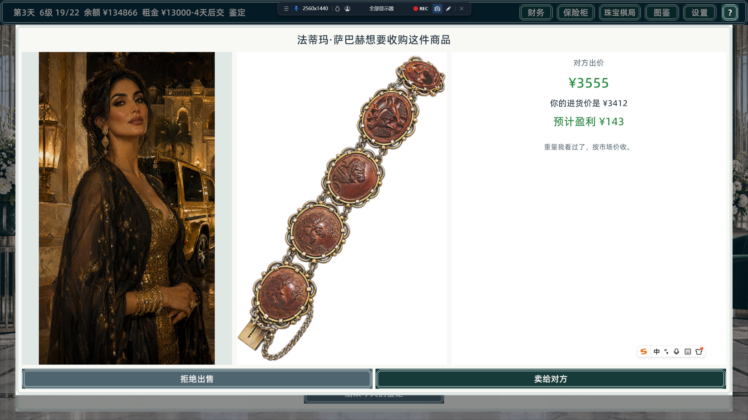 King of Jewelry screenshot 3