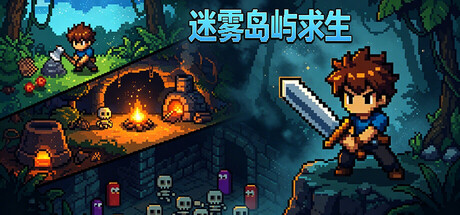 Cover art from Mist Island Survival