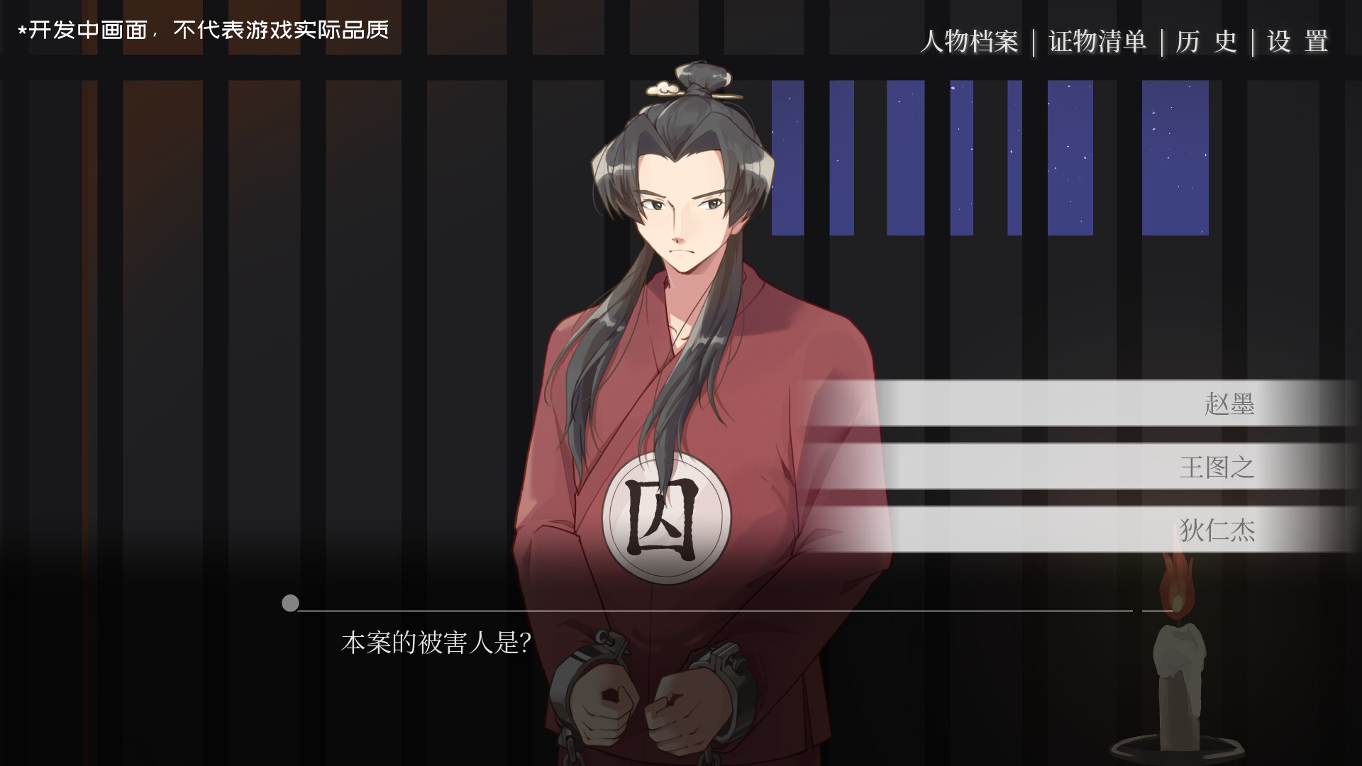 Di Renjie:  The Legendary Investigator screenshot 4