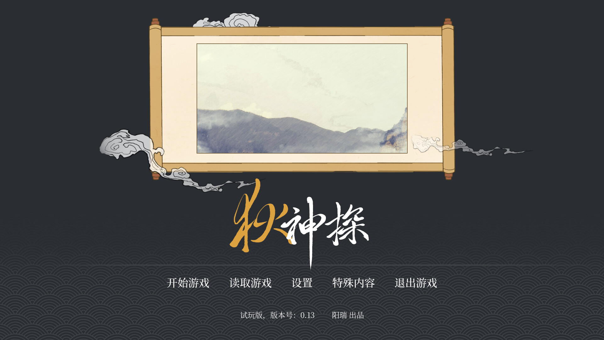 Di Renjie:  The Legendary Investigator trailer