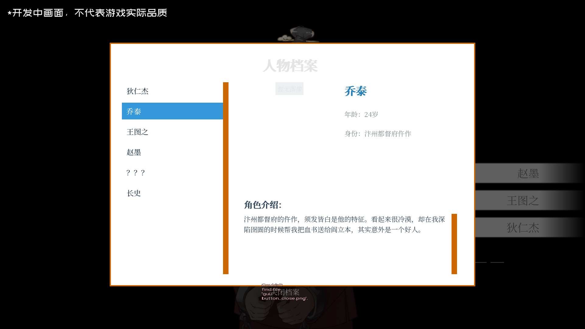 Di Renjie:  The Legendary Investigator screenshot 5