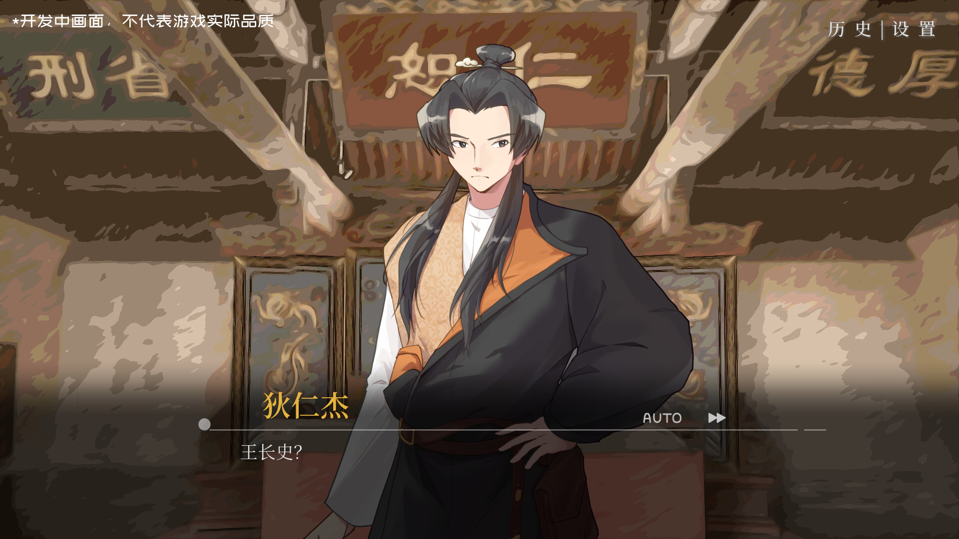 Di Renjie:  The Legendary Investigator screenshot 2