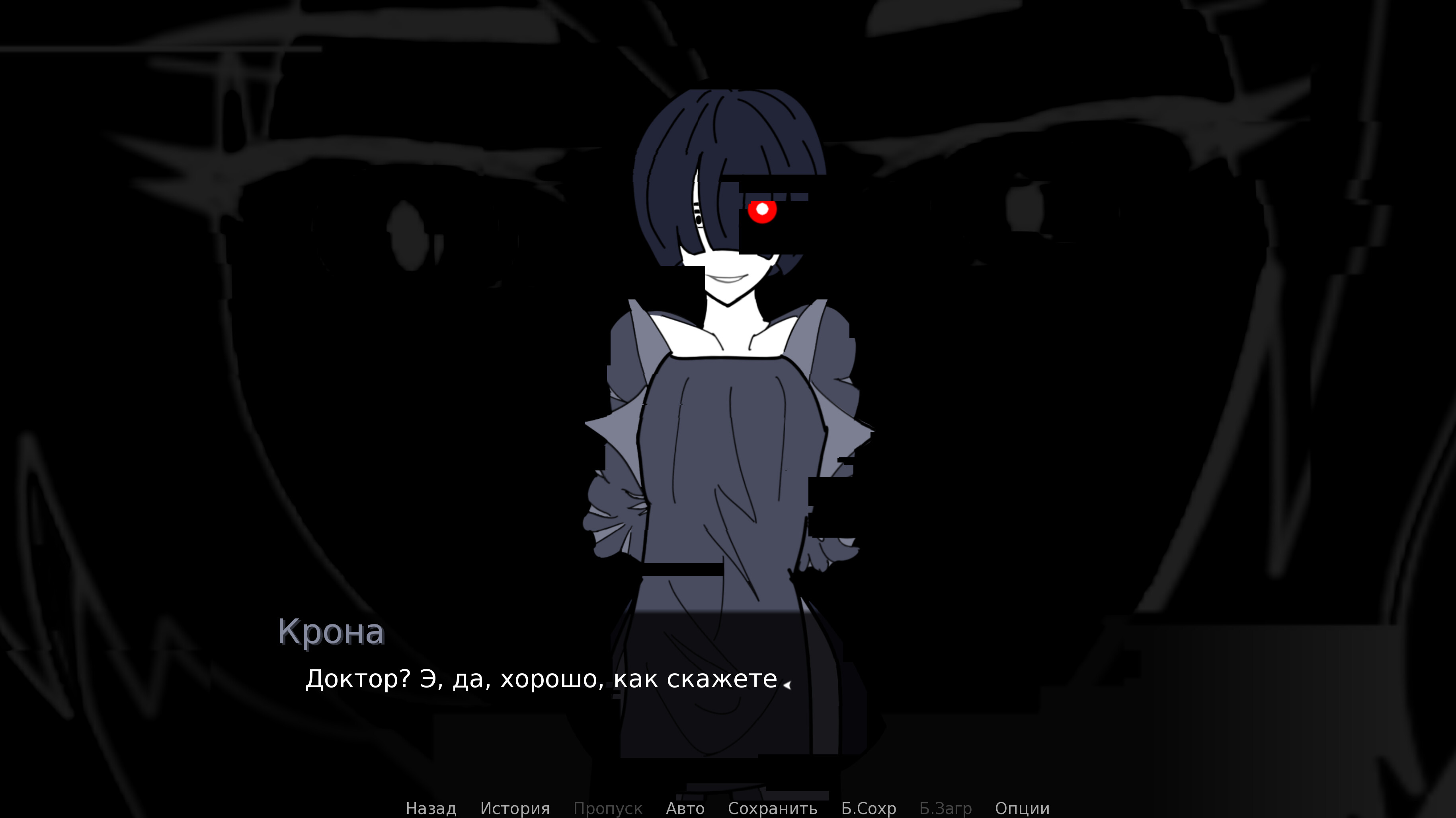 Echomnesia screenshot 3
