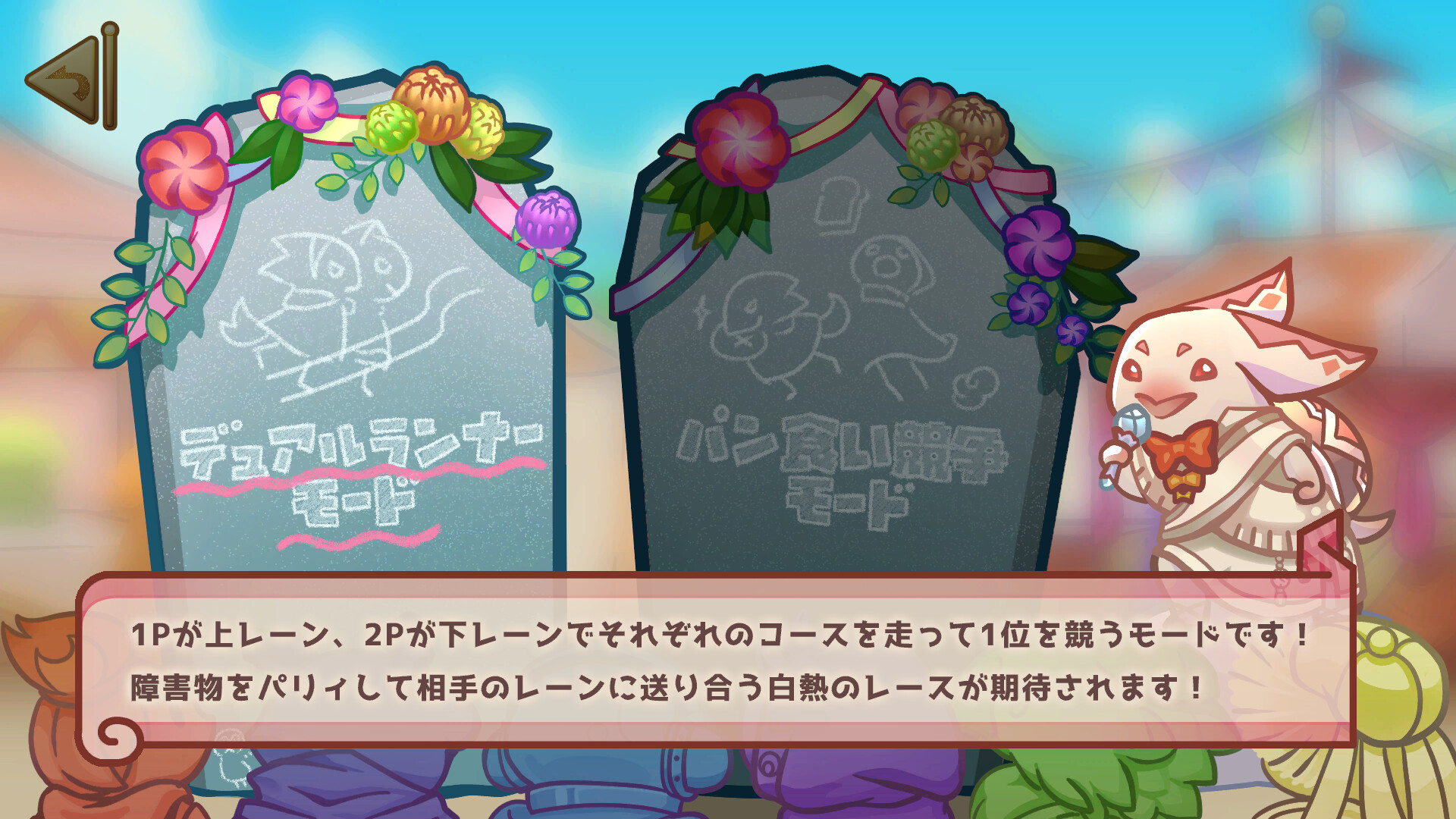 パリィでボーガイ！デュアルランナー！ screenshot 2