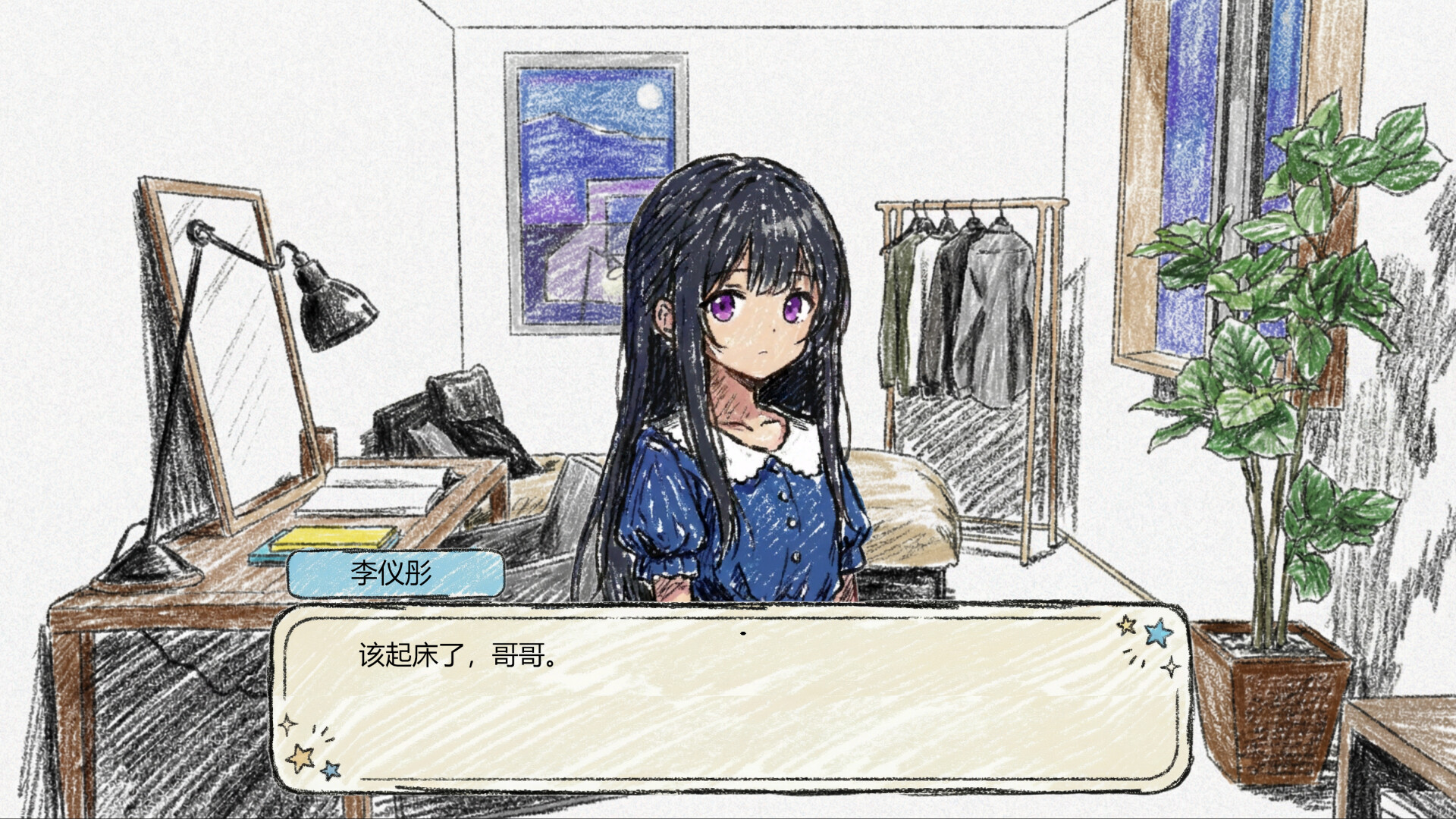 秋之轻语 screenshot 3