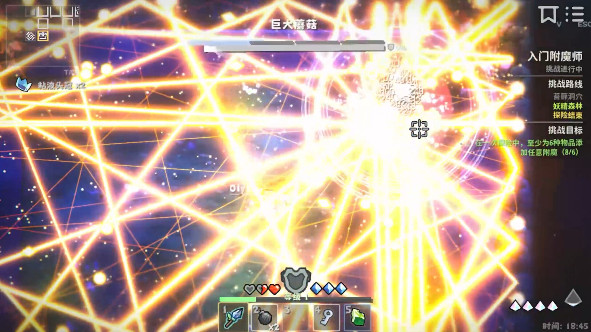 Enchanter - 附魔师 screenshot 5