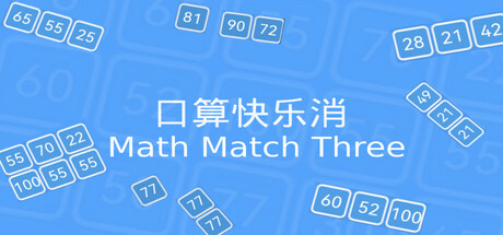 Cover art from Math Match Three