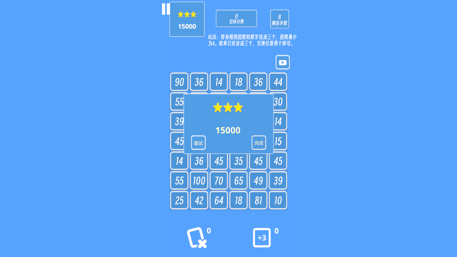 Math Match Three screenshot 4
