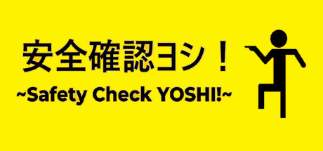 Cover art from Safety Check YOSHI!