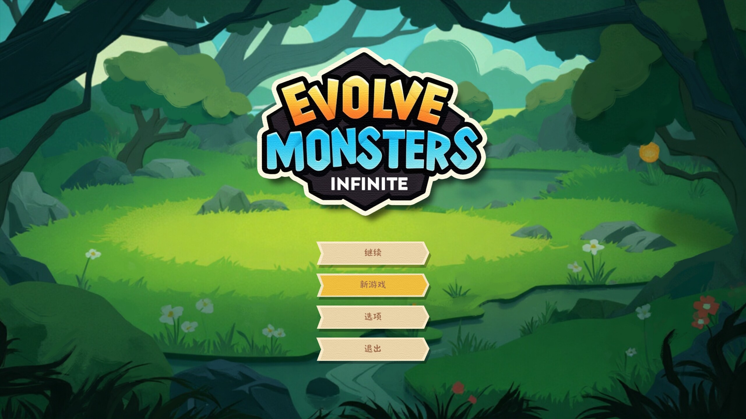 Evolve Monsters Infinite trailer