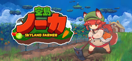 Cover art from 空島ノーカ