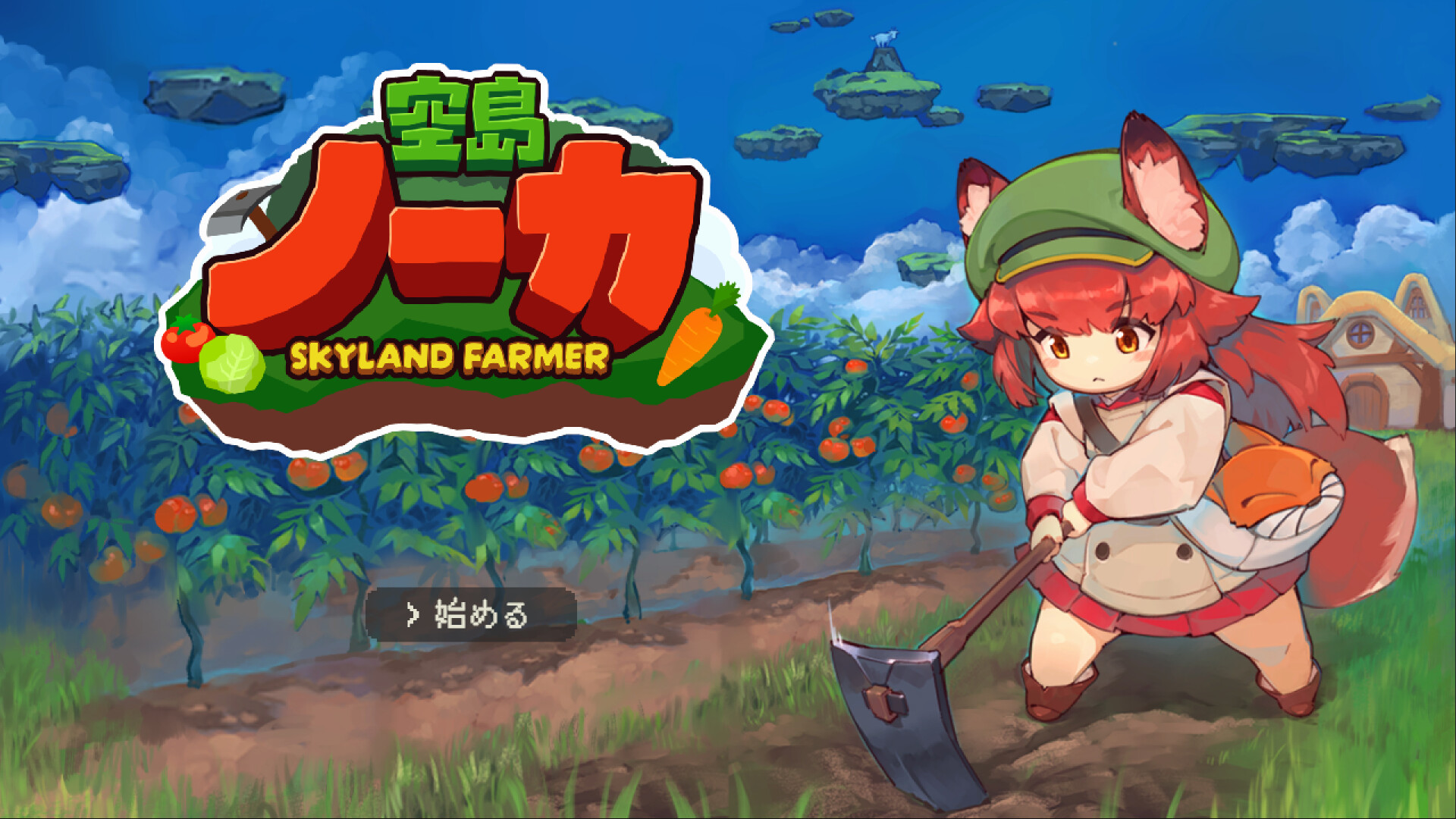 空島ノーカ trailer