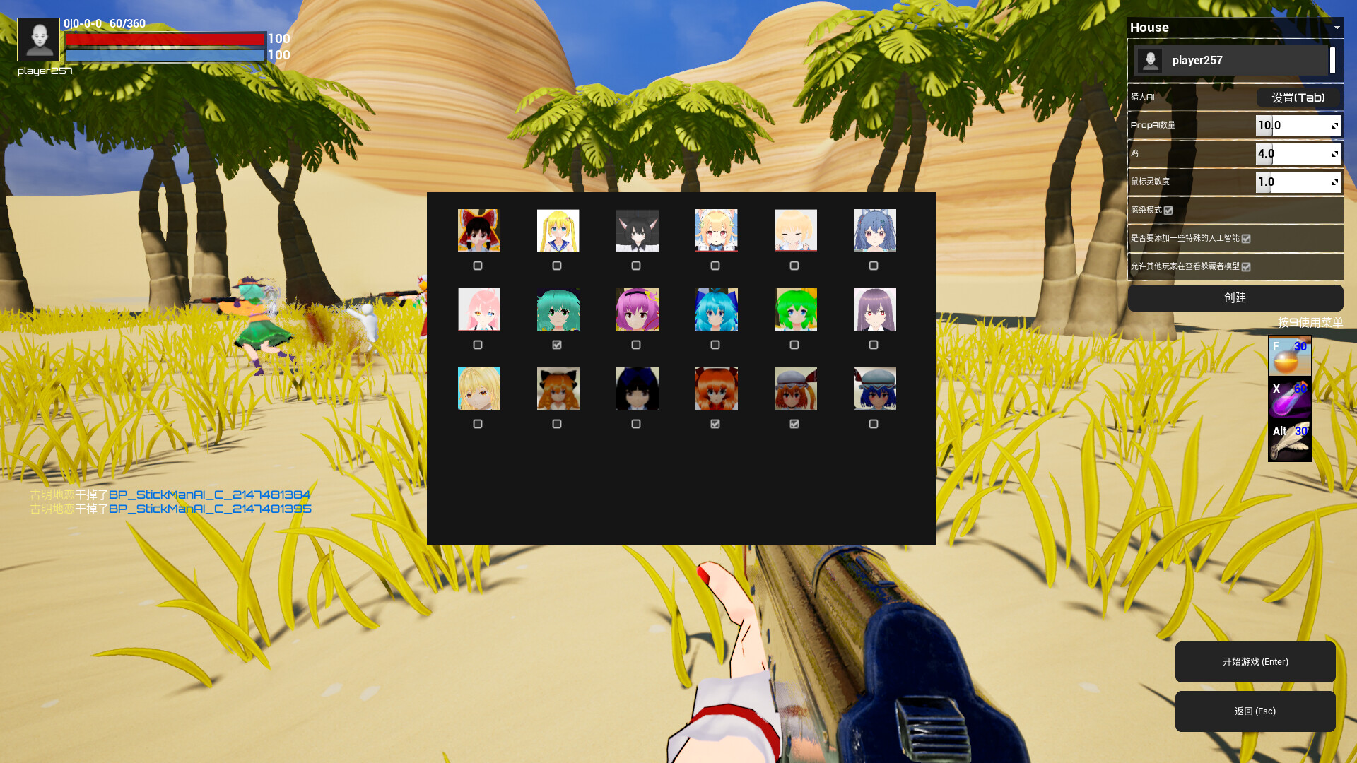 HideSeekBattle screenshot 2