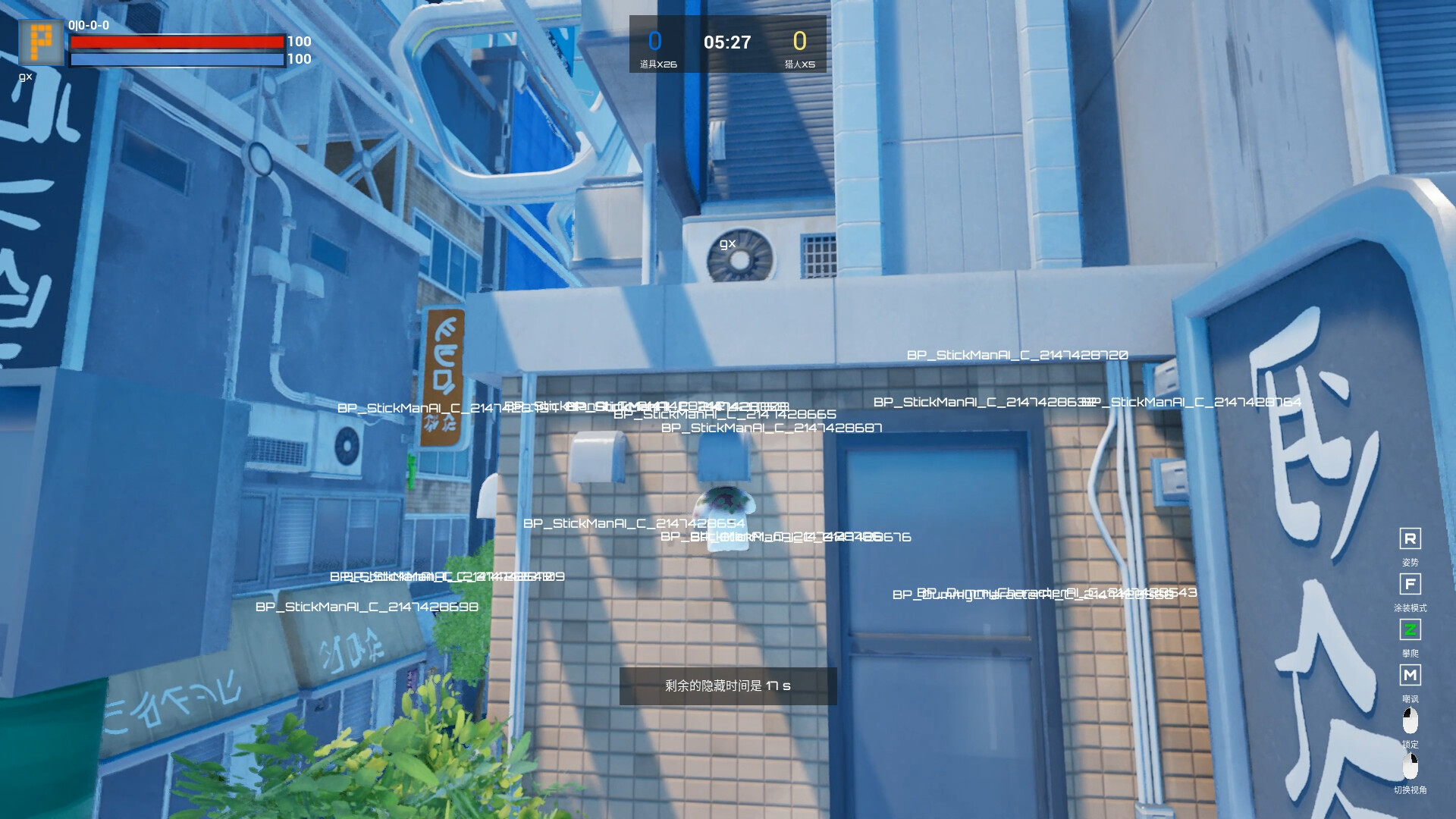 HideSeekBattle screenshot 2