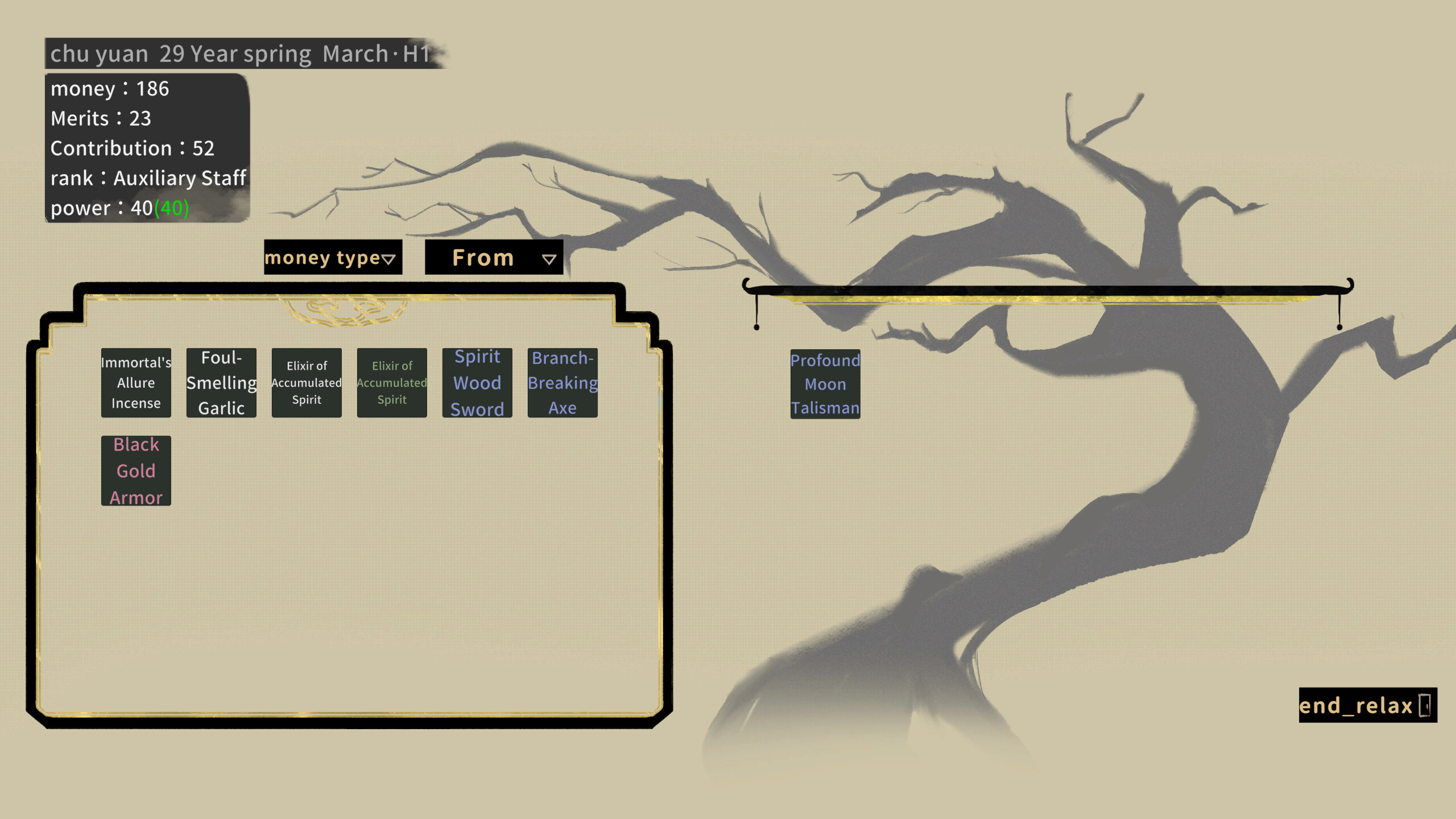 大胤守门人 Gatekeeper of the Yin Dynasty screenshot 1