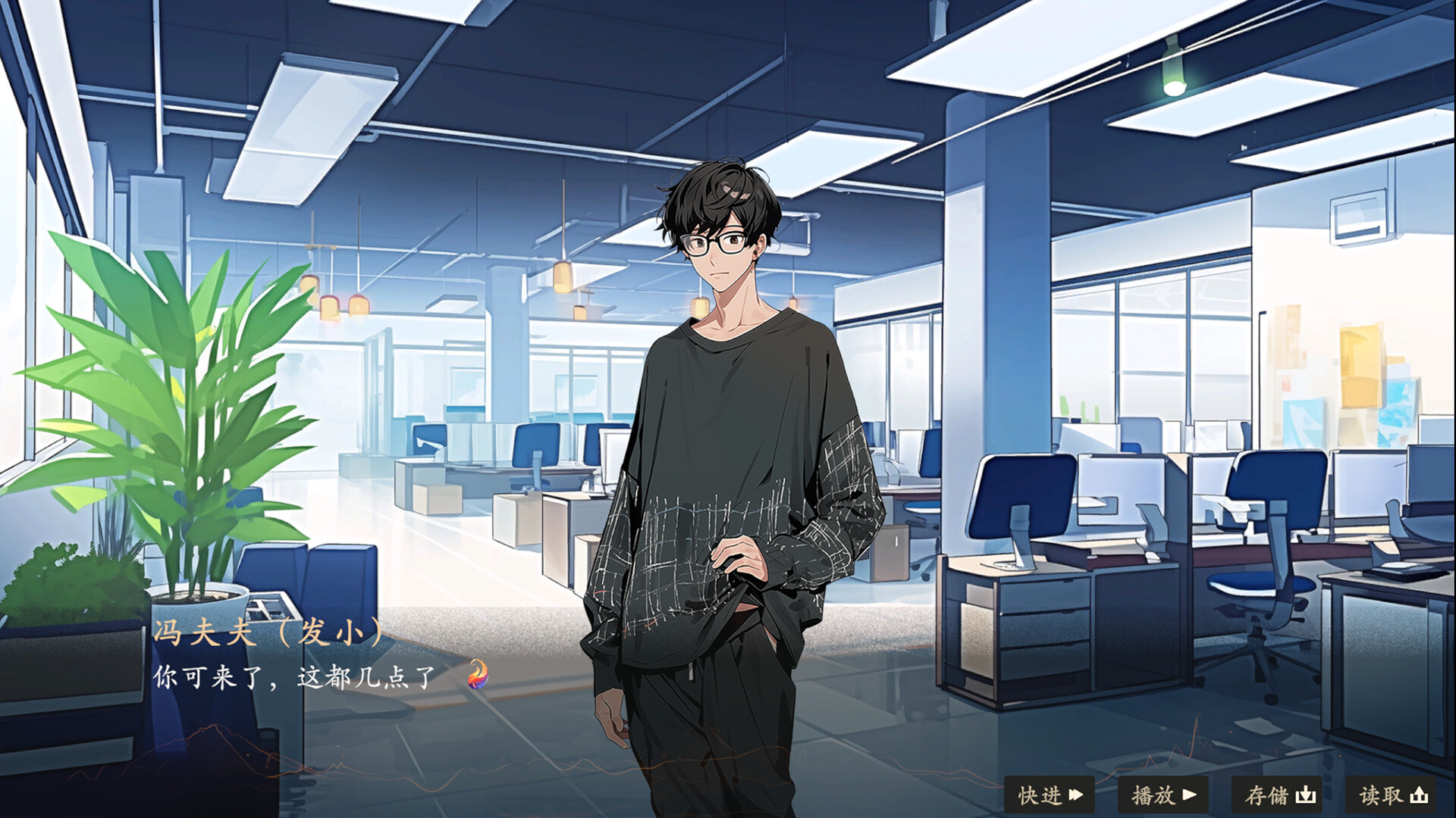 大梦春秋 screenshot 2