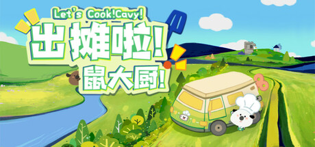 Cover art from Let's cook! Cavy!