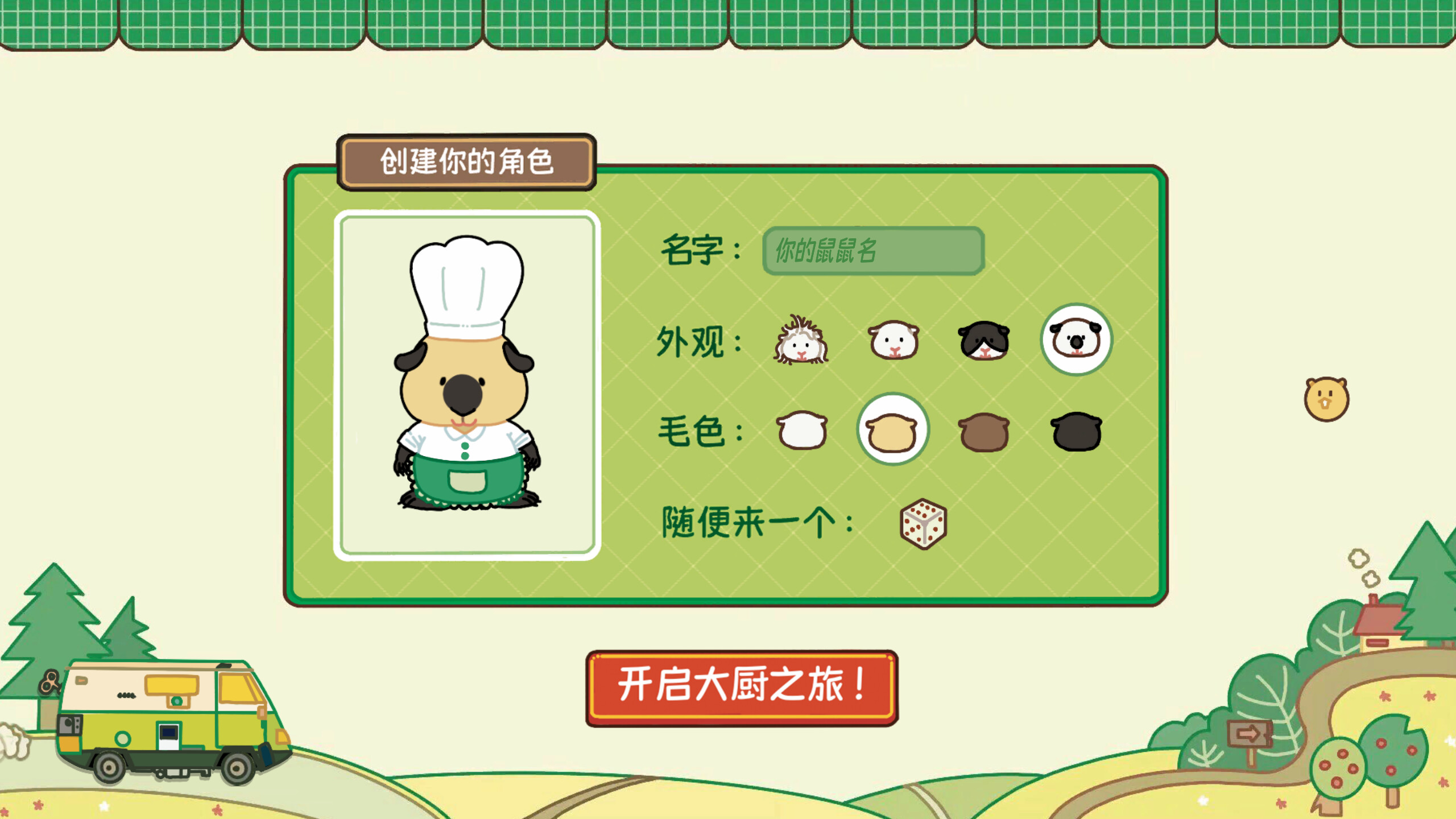 Let's cook! Cavy! trailer