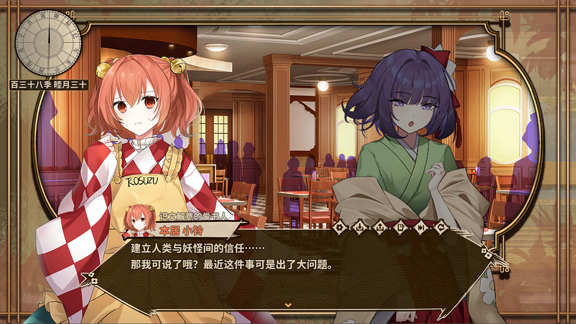 东方求闻编年史～Ark of Eternal Recollection screenshot 2