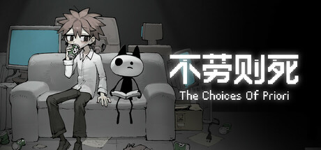 Cover art from The Choices Of Priori