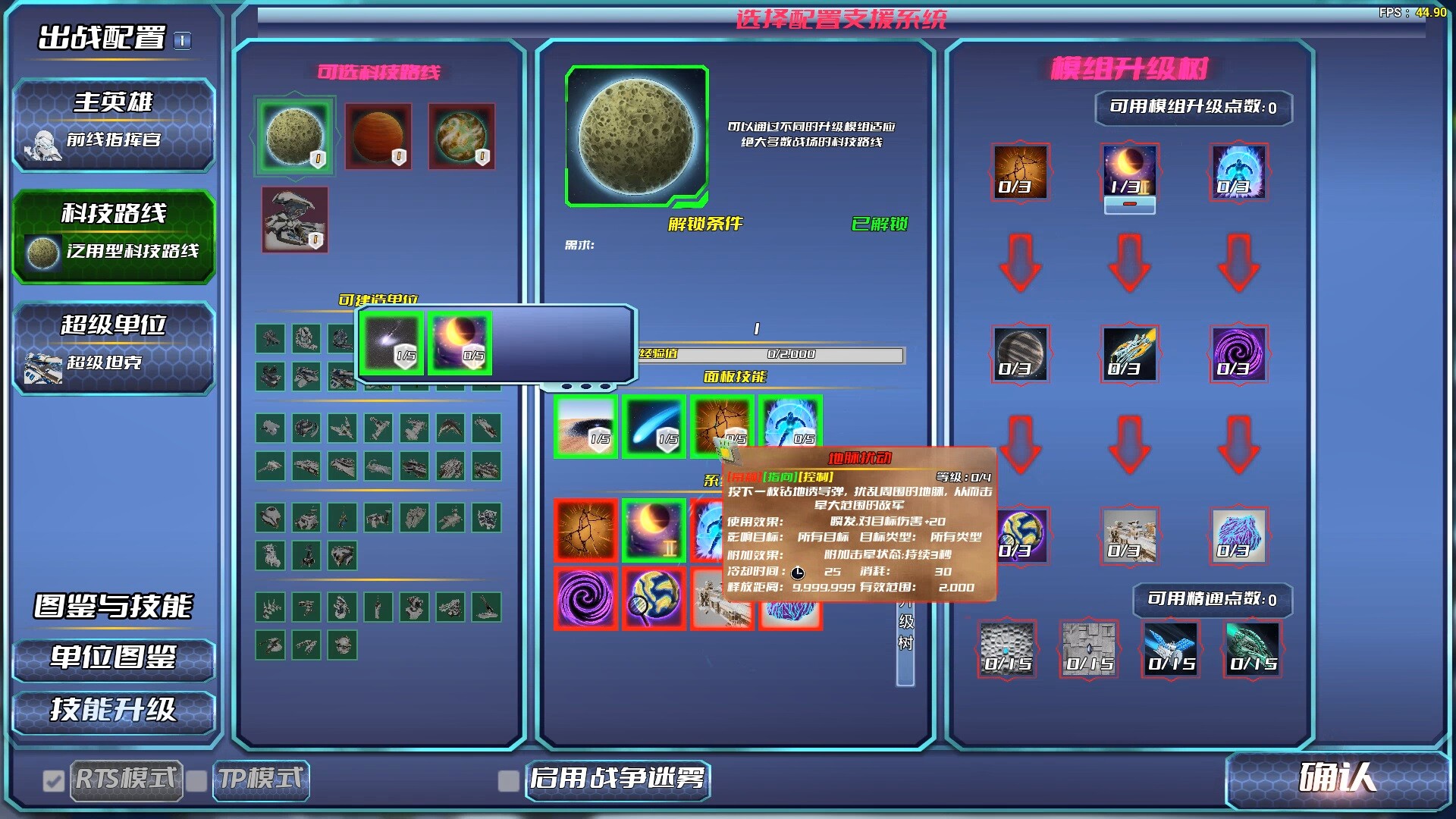 Star Pulse:The War screenshot 4