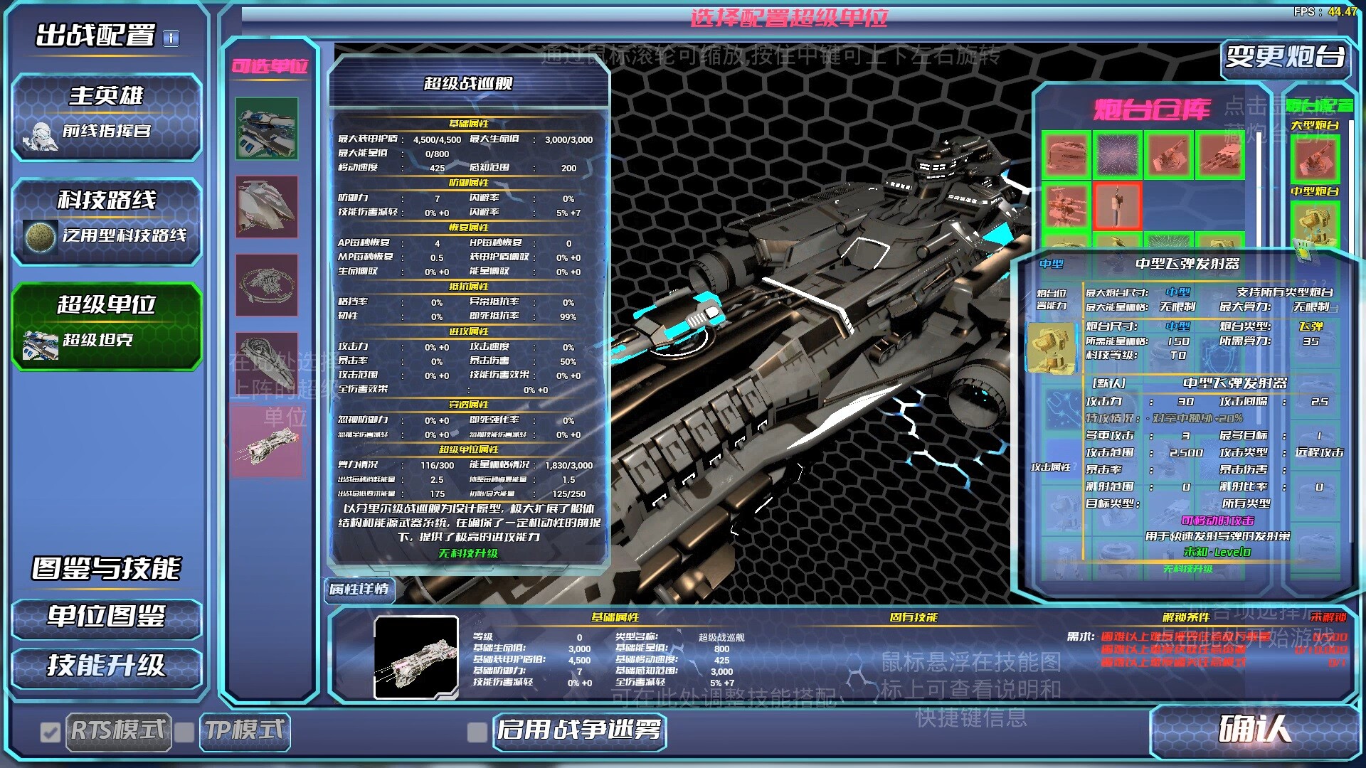 Star Pulse:The War screenshot 3