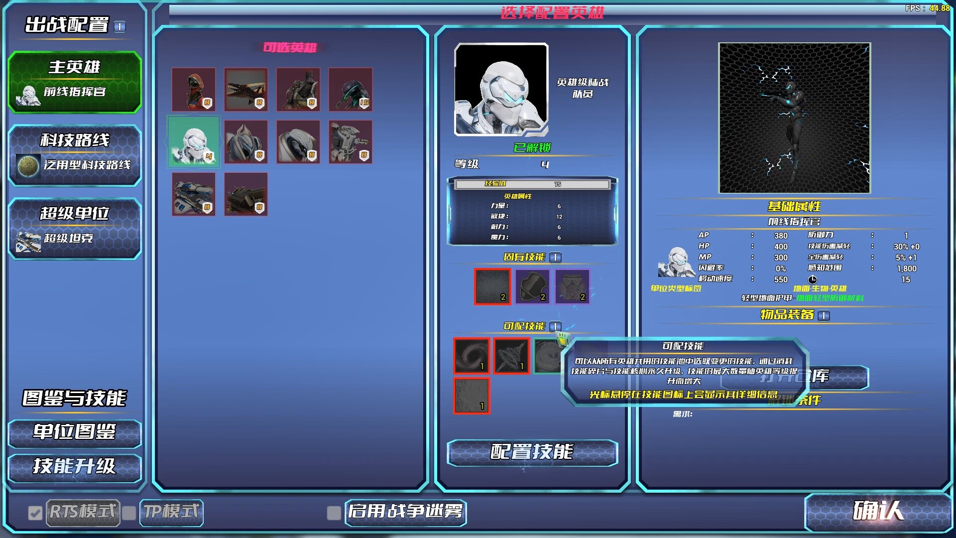 Star Pulse:The War screenshot 5