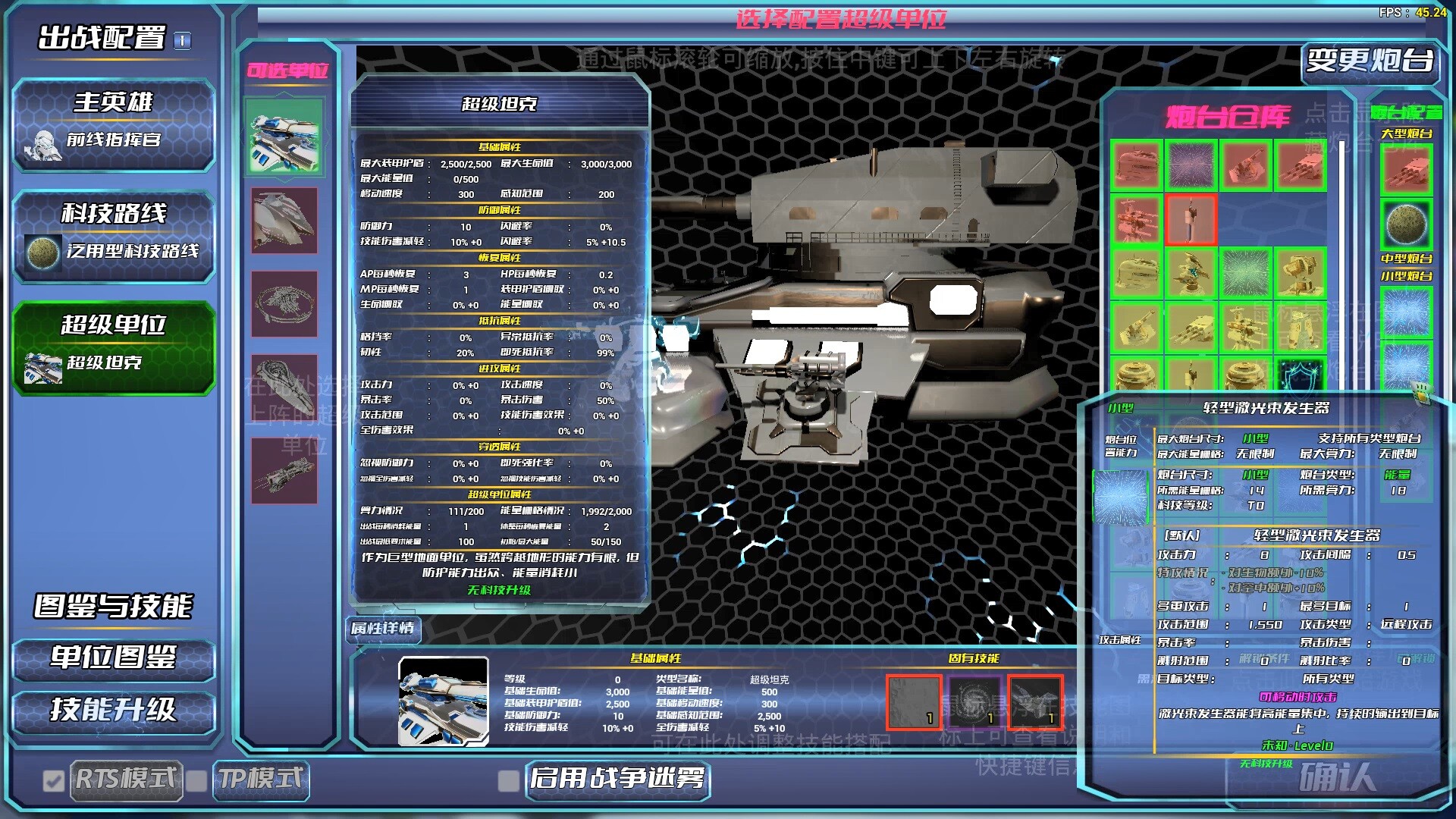 Star Pulse:The War screenshot 2