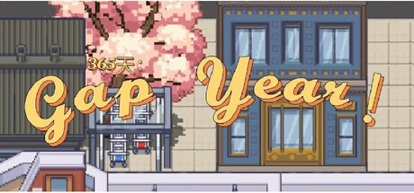 Cover art from 365天：Gap Year！
