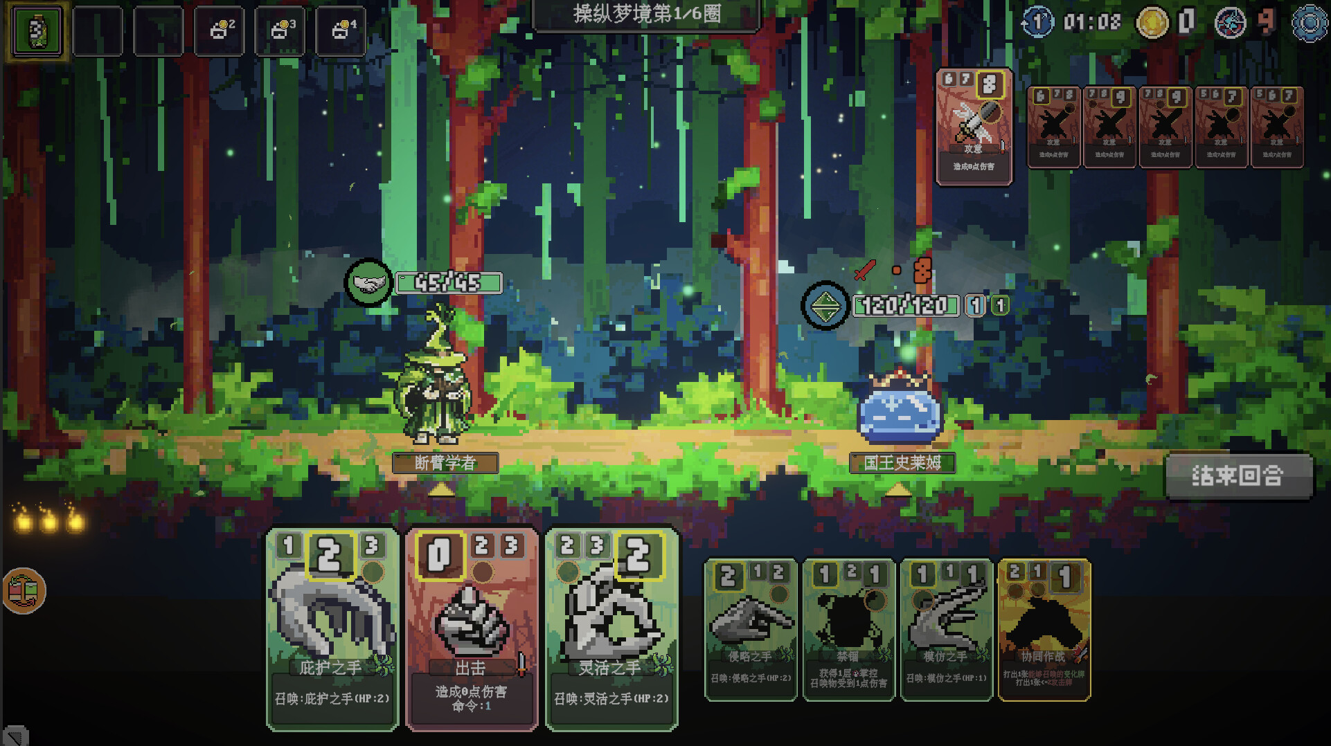 Dreamix screenshot 5