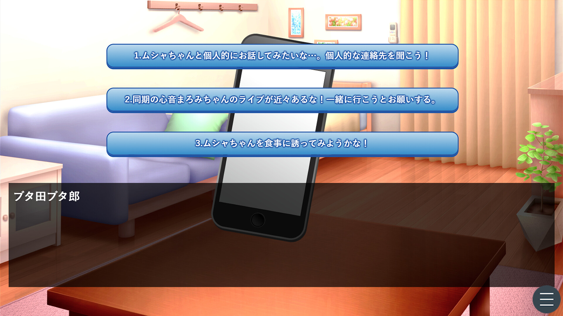 ムシャムシャメモリアル screenshot 3