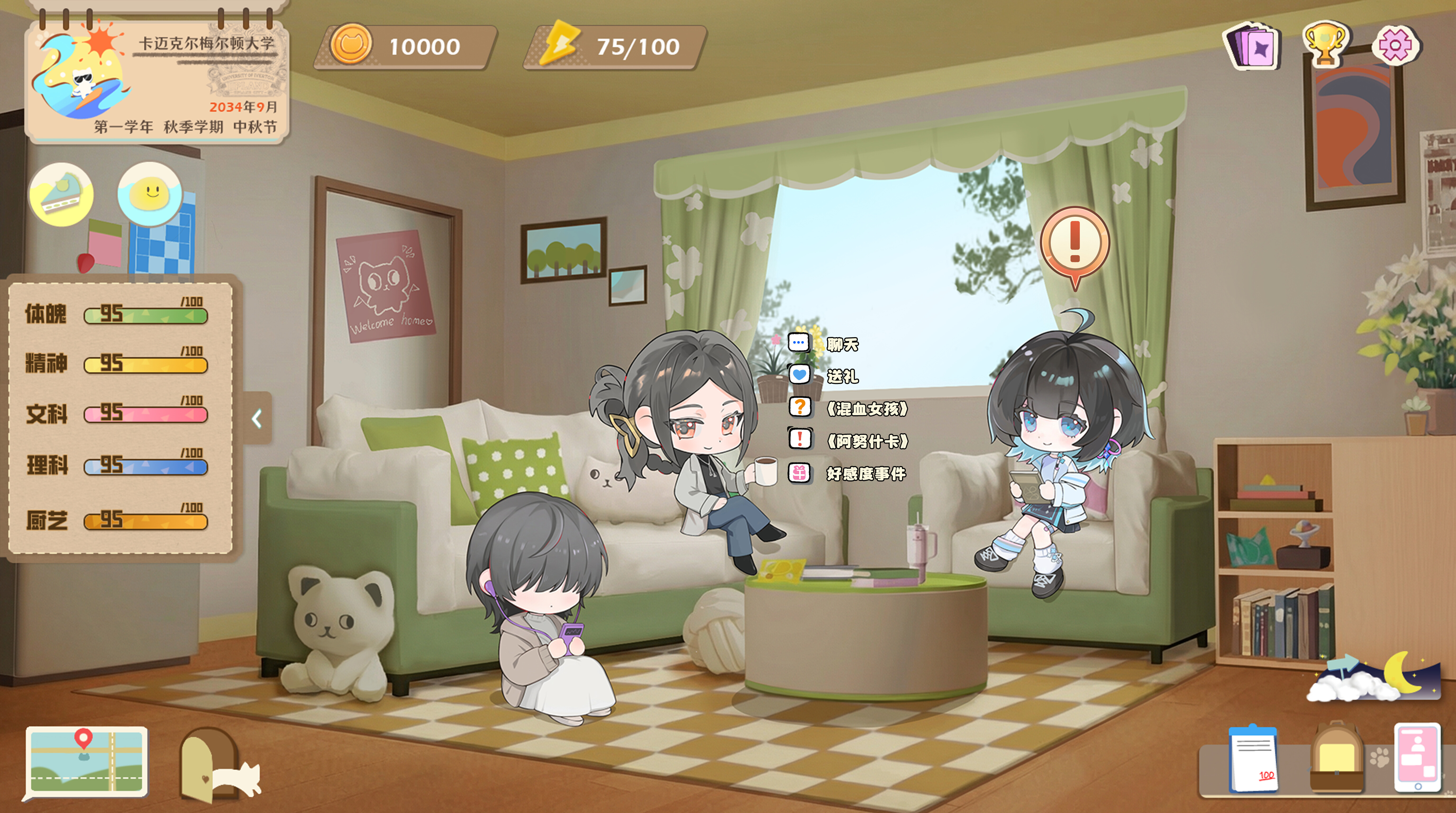 Study Abroad Simulator screenshot 1
